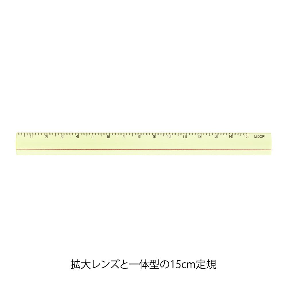 Règle loupe MIDORI - 15 cm - Jaune -