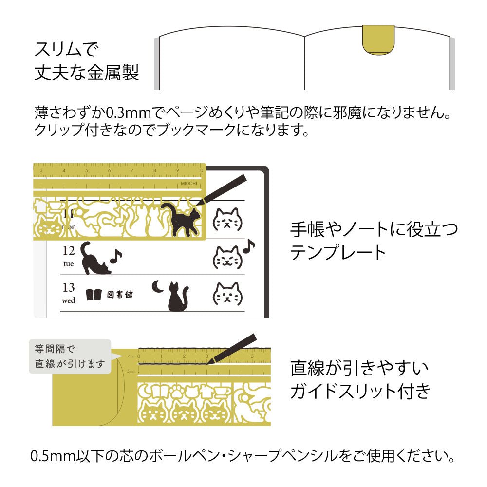 Règle MIDORI normographe - 10 cm - Chat - 4902805422819