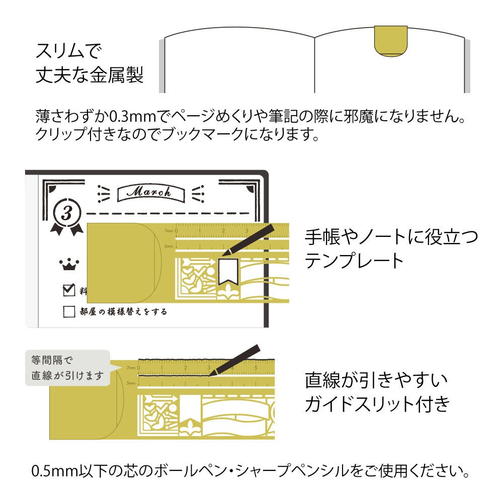 Règle MIDORI normographe - 10 cm - Décorations - 4902805422826