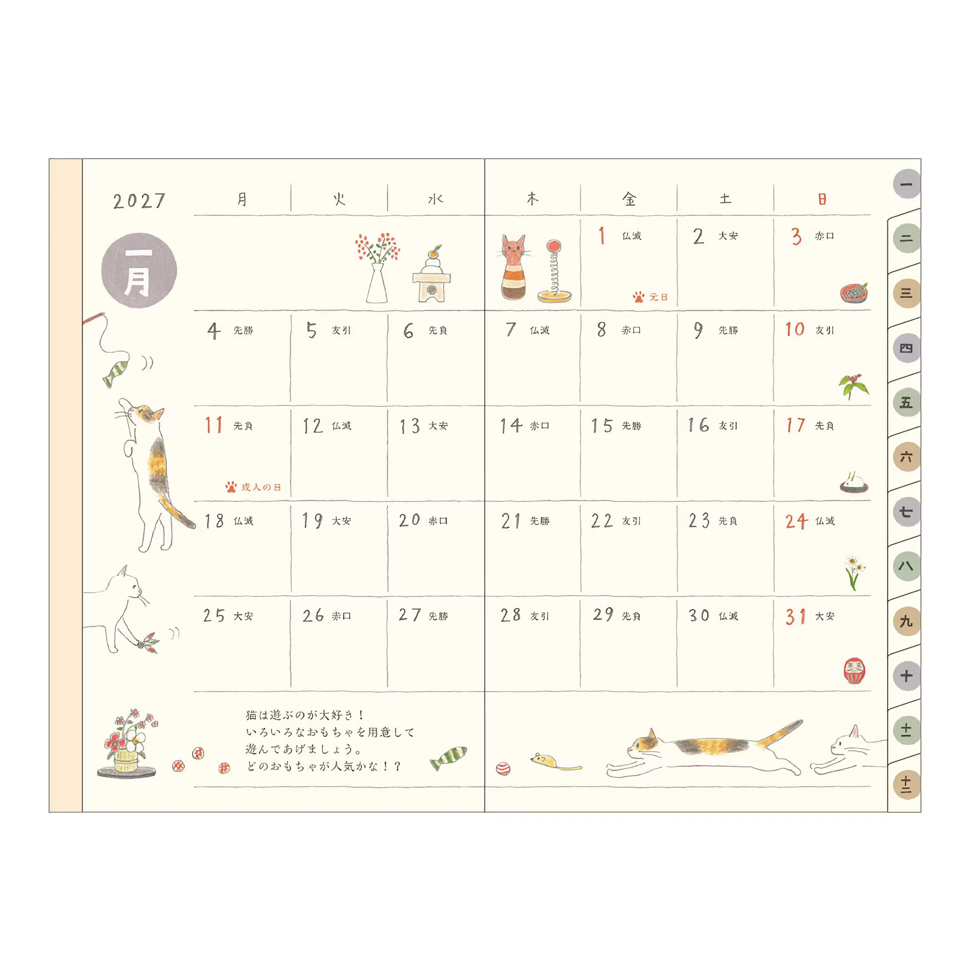 Agenda 2027 MIDORI Pocket Diary - Mini - Chat