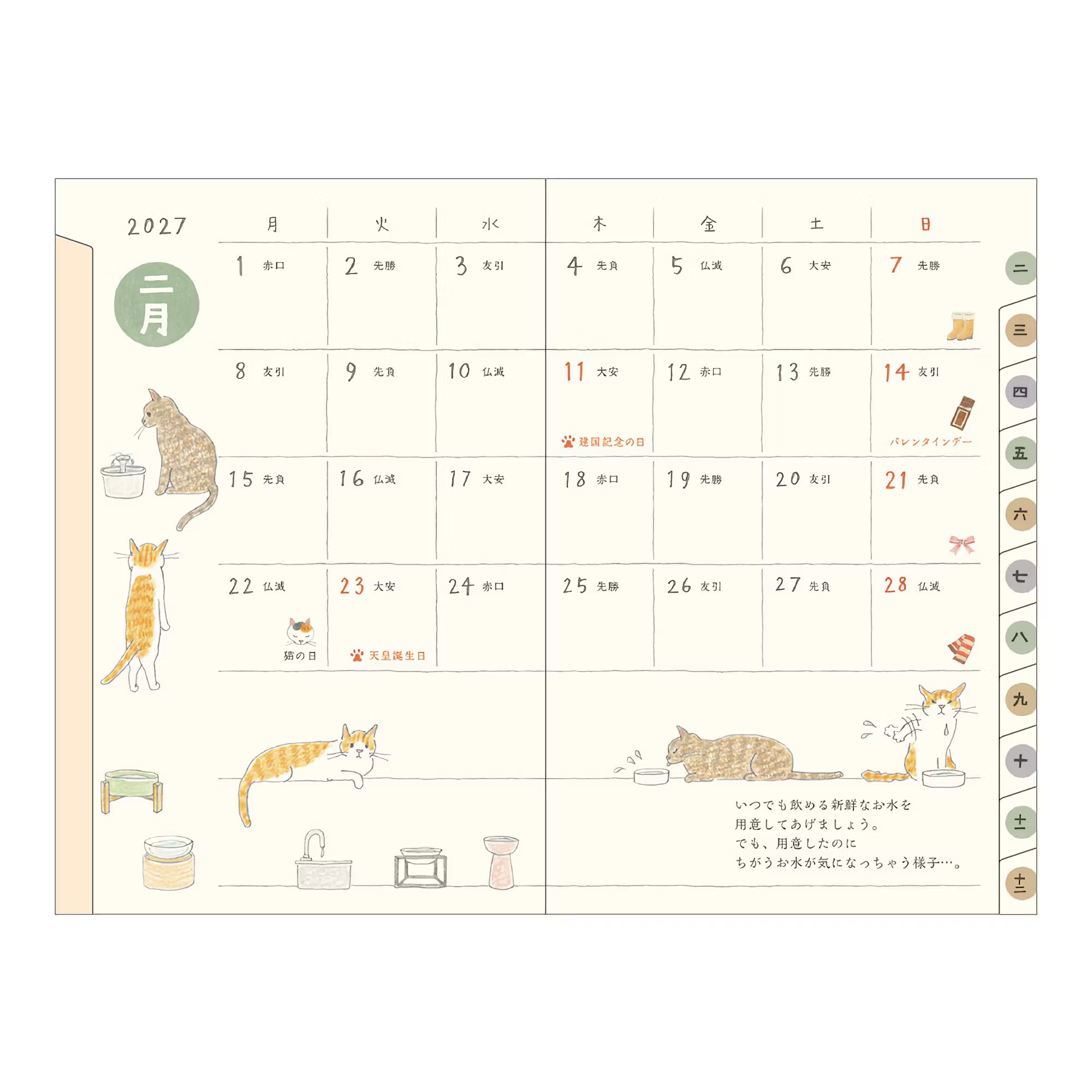 Agenda 2027 MIDORI Pocket Diary - Mini - Chat