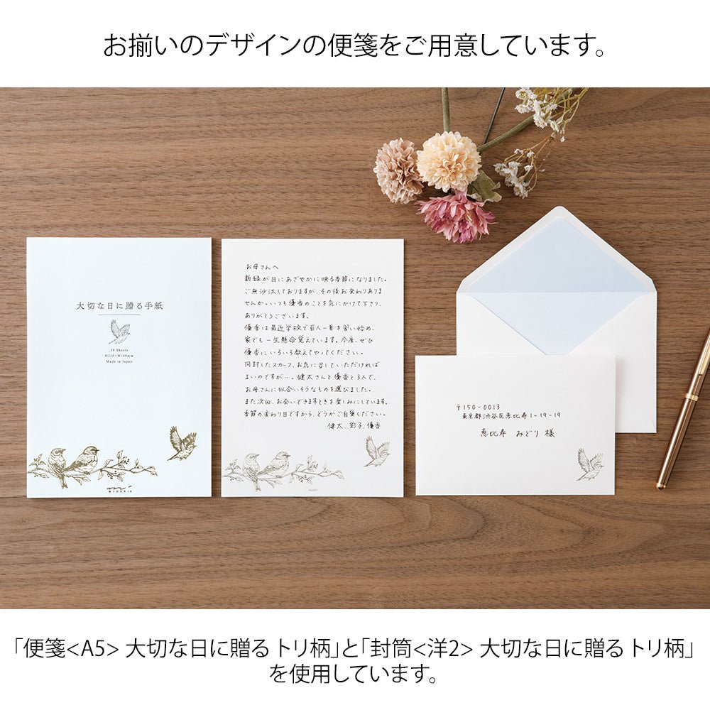 Enveloppes MIDORI Oiseaux Précieux - 16.2 x 11.4 cm - Illustré - 