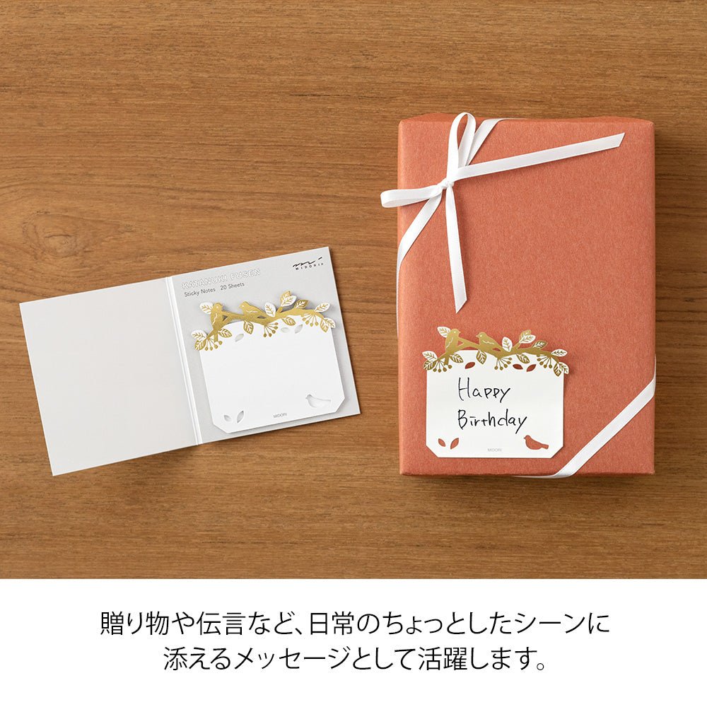 Notes adhésives MIDORI Katanuki Fusen - Oiseaux Métallisés - 4902805190848
