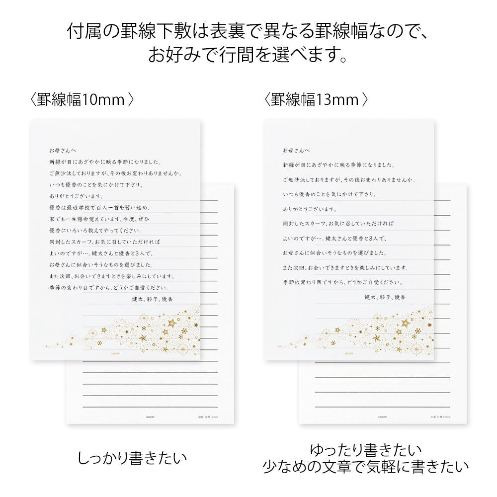 Papier à lettres washi MIDORI Étoiles Précieuses - 25 x 7.7 cm - Illustré - 