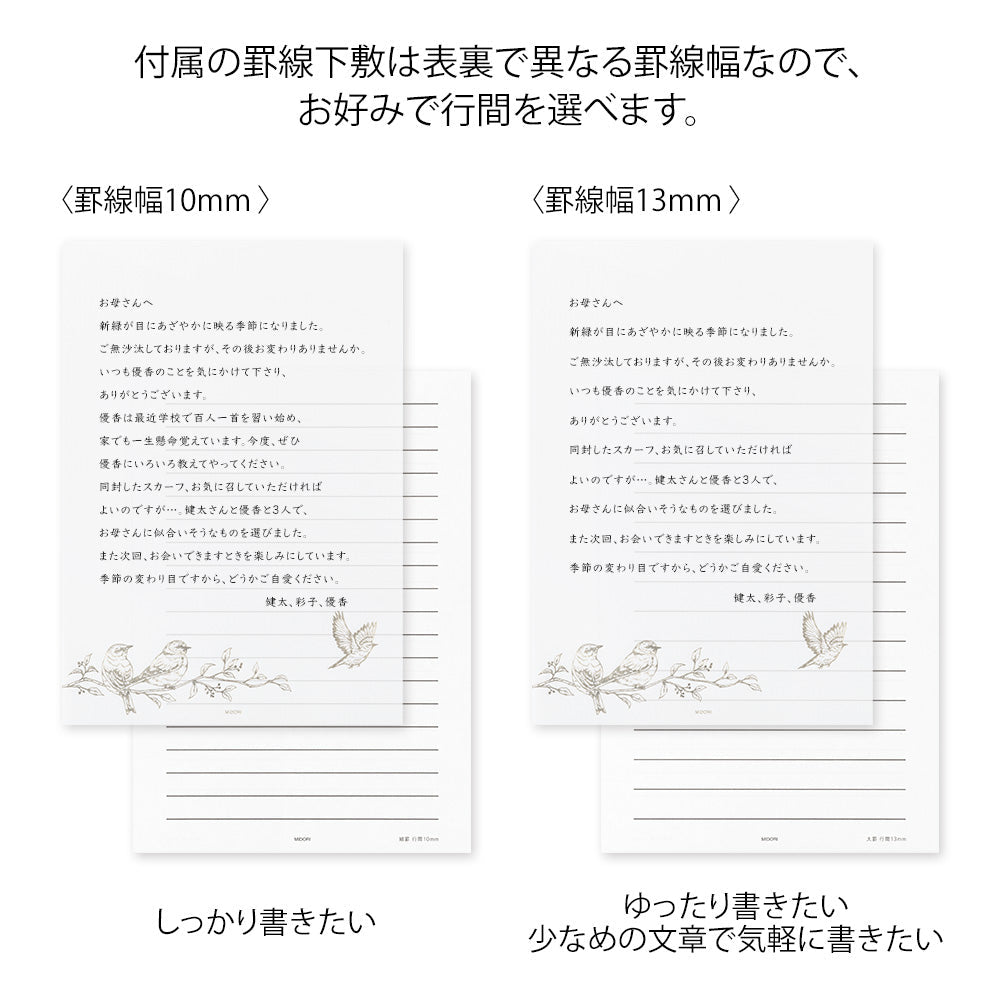 Papier à lettres washi MIDORI Oiseaux Précieux - 25 x 7.7 cm - Illustré - 