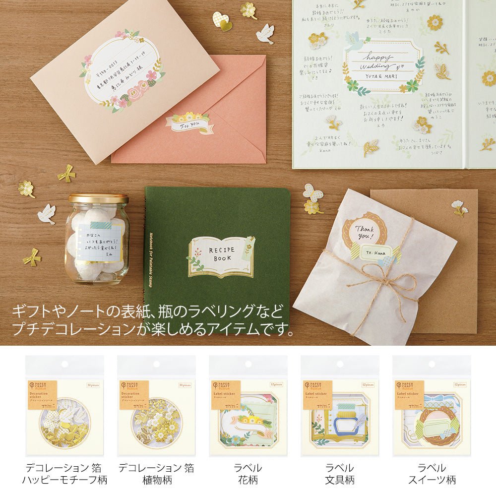 Stickers MIDORI Decoration - Joyeux Bonheur - 4902805826082