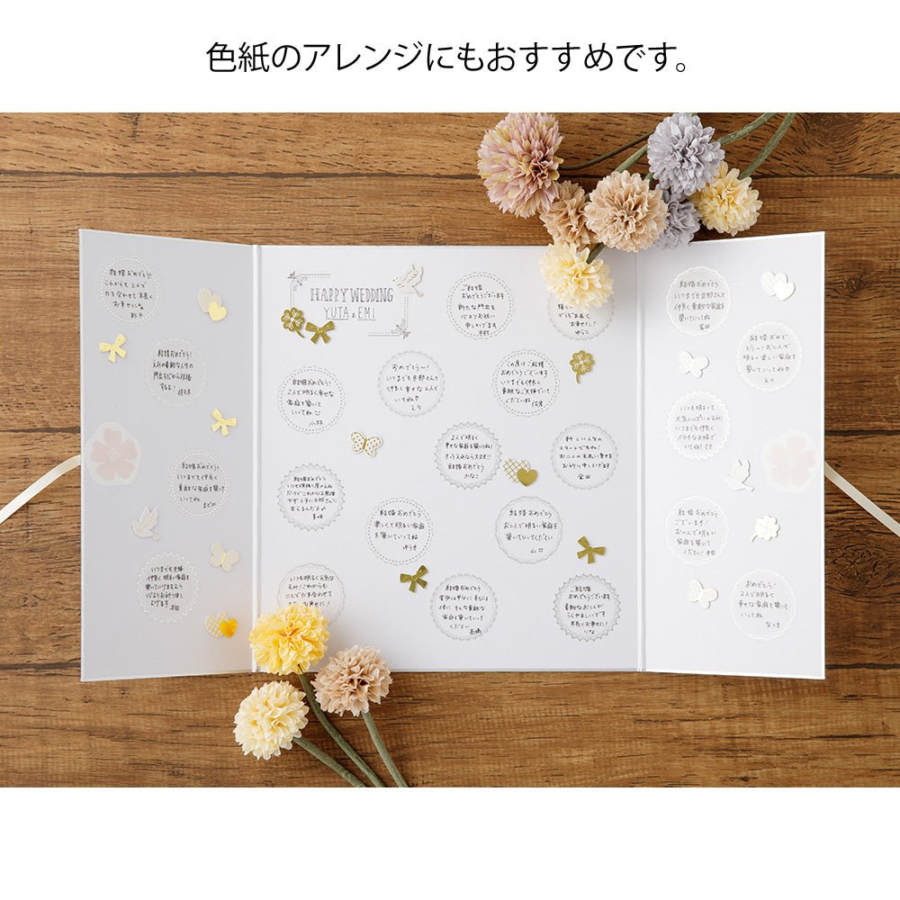 Stickers MIDORI Decoration - Joyeux Bonheur - 4902805826082